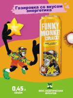 Напиток газированный Funky Monkey (Фанки Манки) Craazy Рамбутан-Карамбола 0,45 л х 12 банок