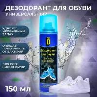 BIG D Дезодорант для обуви 2 штуки по 150 мл