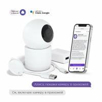 Умная камера Wi-Fi 2К 360° c Яндекс Алисой, Goggle Assistant, поддержка карт памяти до 128Гб и облачное хранение