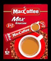 Растворимый кофе MacCoffee Max Классик 3 в 1, в стиках