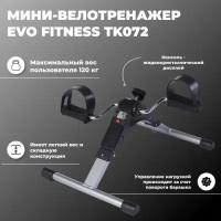 Мини-велотренажёр EVO Fitness TK072