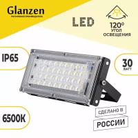 Светодиодный прожектор 20 Вт GLANZEN FAD-0030-20