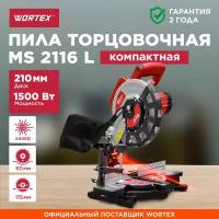 Пила торцовочная WORTEX MS 2116 L (0329124)