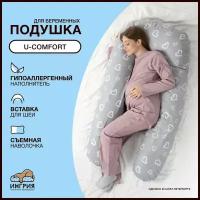 Подушка для беременных U-комфорт, 80x130, Сердечки серая
