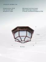 Уличный светильник Arte Lamp A3100PL-1AC