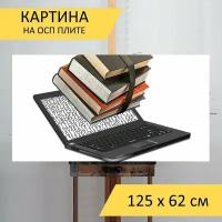 Картина на ОСП 125х62 см. 