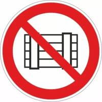 Знак запрещающий гасзнак P12 Запрещается загромождать проходы и (илимм) складировать (пленка ПВХ, 200х200мм) 1шт