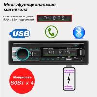 Автомагнитола 1 din bluetooth, мощность 60Wх4, USB, microsd магнитола