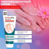 Крем Ортофикс Orthofix при вальгусной деформации