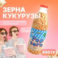 Зерно кукурузы попкорн Brave Yaho Премиум, бутылка 850 г