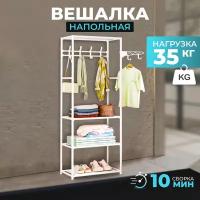 Вешалка-стойка напольная Besthouse для хранения вещей, одежды и обуви