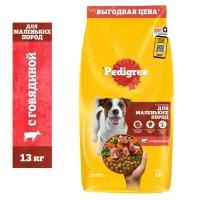 Сухой корм PEDIGREE® для собак маленьких пород, с говядиной, 13 кг
