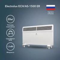 Конвектор Electrolux Air Stream ECH/AS-1500 ER, белый