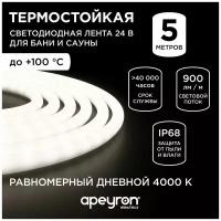 Светодиодная лента для бани и сауны термостойкая Apeyron