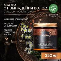 Zeitun Маска для роста волос, питательная, укрепляющая, увлажняющая с черным тмином, 250 мл