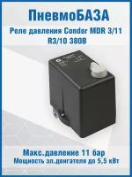 Реле давления Condor MDR 3/11 R3/10 3/8 380В