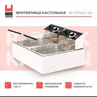 Фритюрница электрическая Rock Kitchen RK-EF062-4B, настольная электрофритюрница