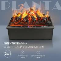 PLANTA Электрокамин паровой (3D камин) PL-FP500, имитация дров