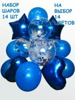 Воздушные шары для фотозоны, шарики для мероприятий, праздников, на день рождения, свадьбу, годовщину