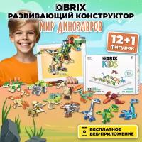 Конструктор QBRIX KIDS Мир динозавров