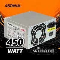 Блок питания Winard 450 W (450WA) ATX, 8cm fan, 20+4pin CPU (4), 2*SATA, 2*IDE, Industrial packing