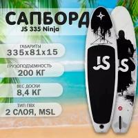 SUP доска с веслом JS Ninja 11'0 BOARD 335 NJ / сапборд надувной / сап борд
