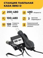 Паяльная станция KADA 8892D