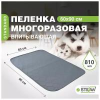 Пелёнка для собак 60х90см STEFAN (Штефан) STANDARD многоразовая, S-60901