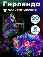 Электрогирлянда интерьерная нить MultiShop светодиодная 500 ламп, 20 м, питание От сети 220В, 1 шт - разноцветная