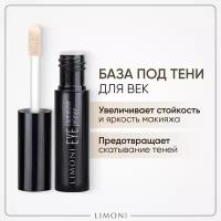 Праймер для век с подсвечивающим эффектом / База под тени для век LIMONI Eye Illuminizer Primer