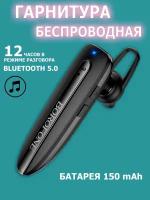 BOROFONE BC33/ Черная беспроводная Bluetooth гарнитура