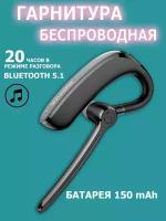 BOROFONE BC37/ Черная беспроводная Bluetooth гарнитура, для бизнеса, для офиса