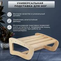 Подножка напольная