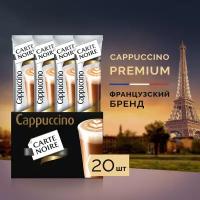 Напиток кофейный растворимый Carte Noire Cappuccino, в стиках, 15 г*20 шт, 300 г