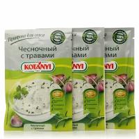 Приправа для чесночного соуса KOTANYI 13г - 3 пакетика