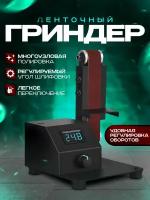 Портативный мини гриндер, Шлифовальный станок