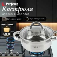 Кастрюля из нерж. стали, 1.8 л, ф 18 x 8.5 см, STARCOOK, PERFECTO LINEA (50-518850)