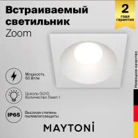 Светильник MAYTONI Zoom DL033-2-01W, GU10