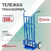 Тележка специальная Стелла-техник КГК-350-К трансформер