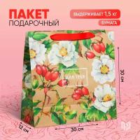 Пакет подарочный крафтовый квадратный «For you», 30 × 30 × 12 см