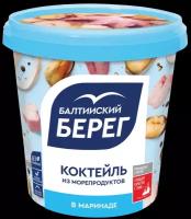 Коктейль из морепродуктов Балтийский берег, в маринаде