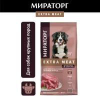 Сухой корм для собак Мираторг Extra Meat с мраморной говядиной Black Angus 1 уп. х 1 шт. х 10 кг (для крупных пород)