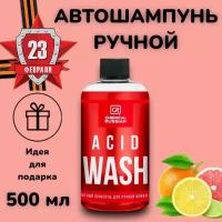 Acid Wash - Кислотный шампунь для ручной мойки, 500 мл, Chemical Russian