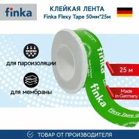 Клейкая лента Finka Flexy Tape 50мм*25м для склейки мембраны и пароизоляции, армированный монтажный скотч