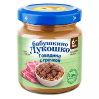 Пюре Бабушкино Лукошко Говядина-гречка (с 6 месяцев), 100 г, 6 шт