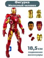 Фигурка Железный человек в броне Mark 43 Iron man аксессуары 18,5 см