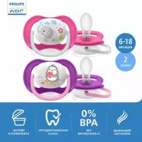 Пустышка силиконовая ортодонтическая Philips AVENT ultra air SCF080/08 6-18 м, 2 шт