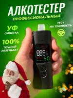 Алкотестер ГИБДД - профессиональный цифровой персональный алкотестер