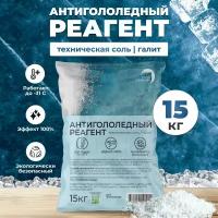 Антигололедный реагент, соль техническая галит, 15 кг