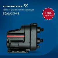 Grundfos SCALA2 3-45 Автоматическая насосная станция